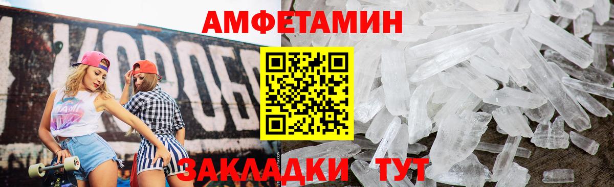 Амфетамин 97%  Вход с VPN  АМФЕТАМИН  Стрежевой 