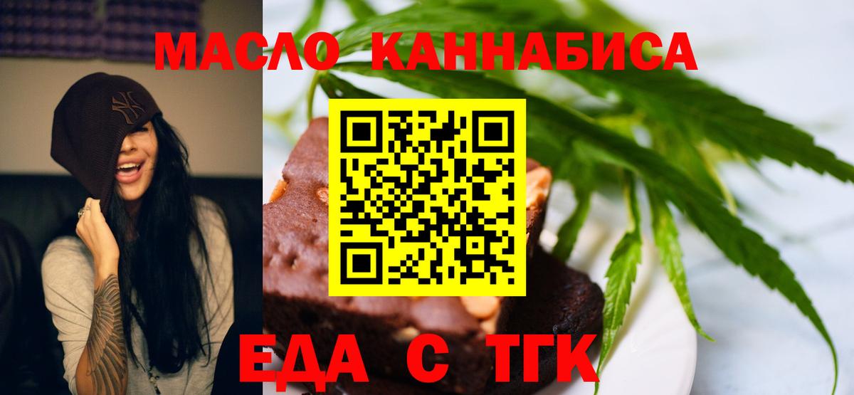 Cannafood конопля Стрежевой