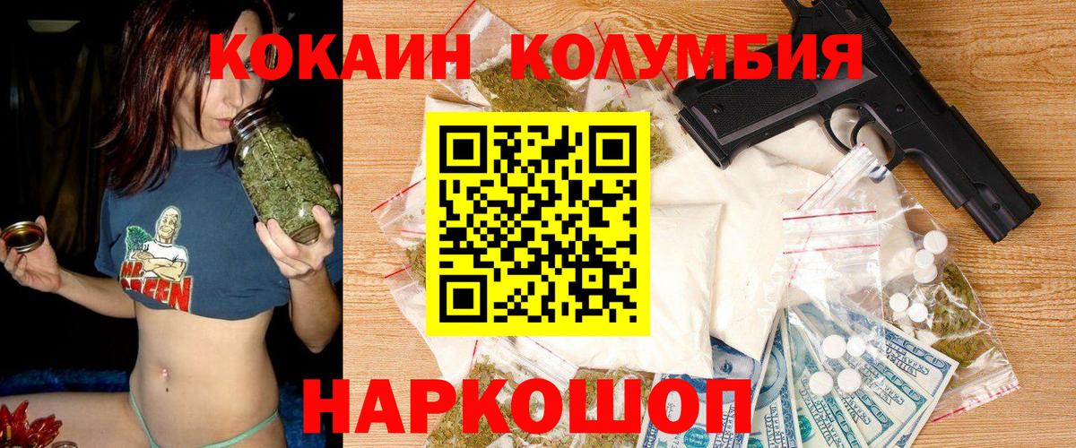 КОКАИН Эквадор  Вход с VPN  COCAIN Перу  Стрежевой 