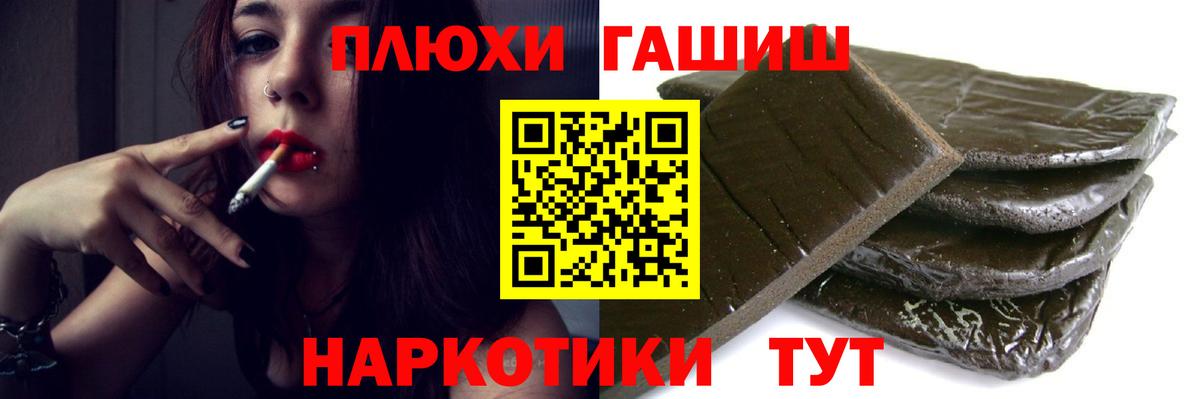 Гашиш гарик Стрежевой
