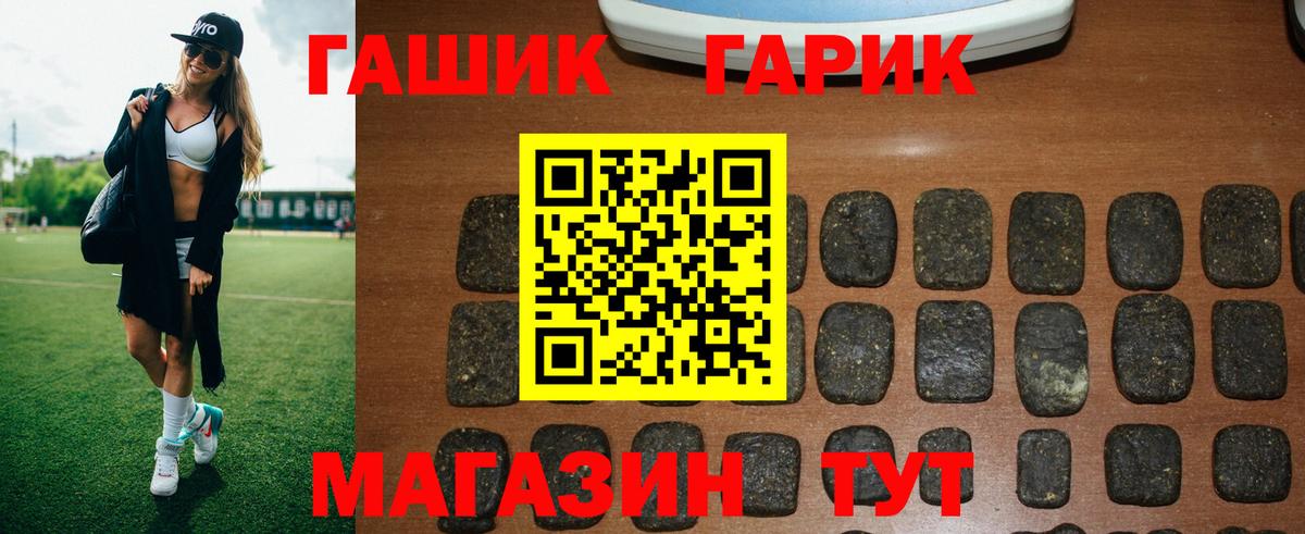 ГАШИШ гашик  Вход с VPN  Стрежевой  ГАШИШ гарик 