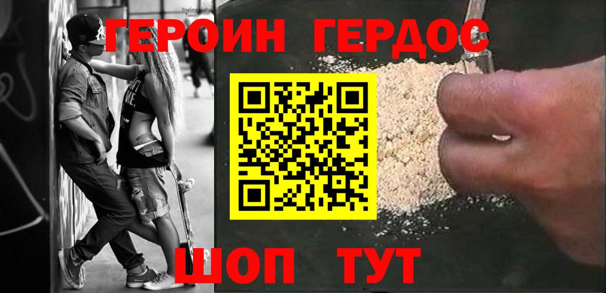 Героин гречка  Вход с VPN  Стрежевой 