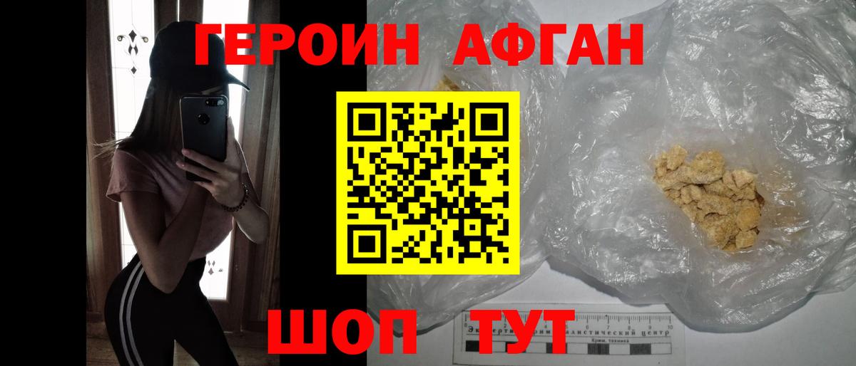 ГЕРОИН Heroin Стрежевой