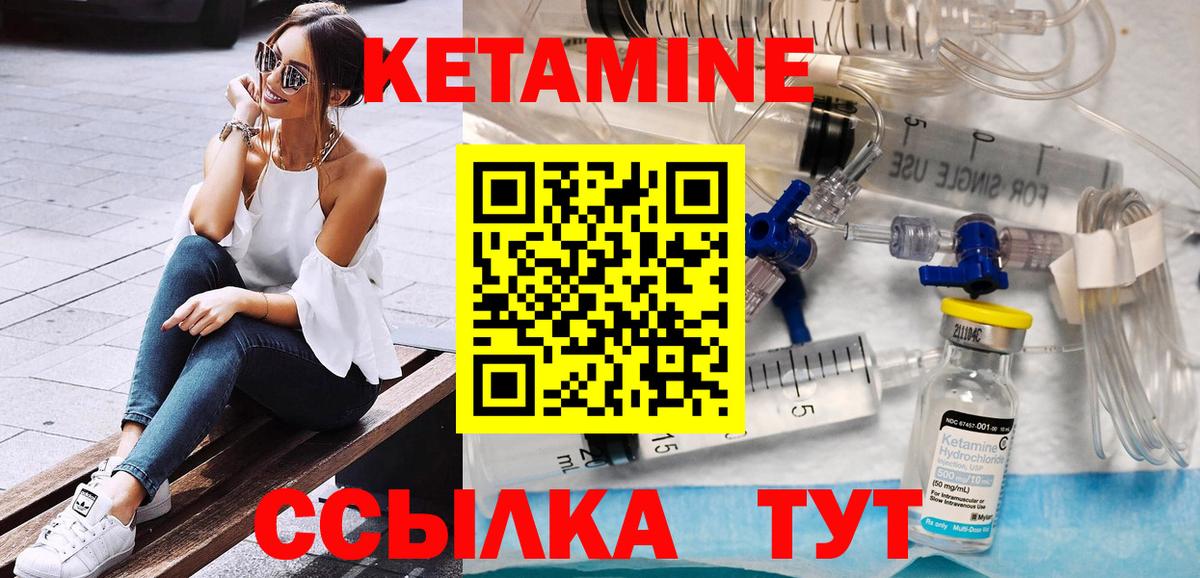 КЕТАМИН VHQ Стрежевой