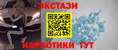 экстази Новокубанск