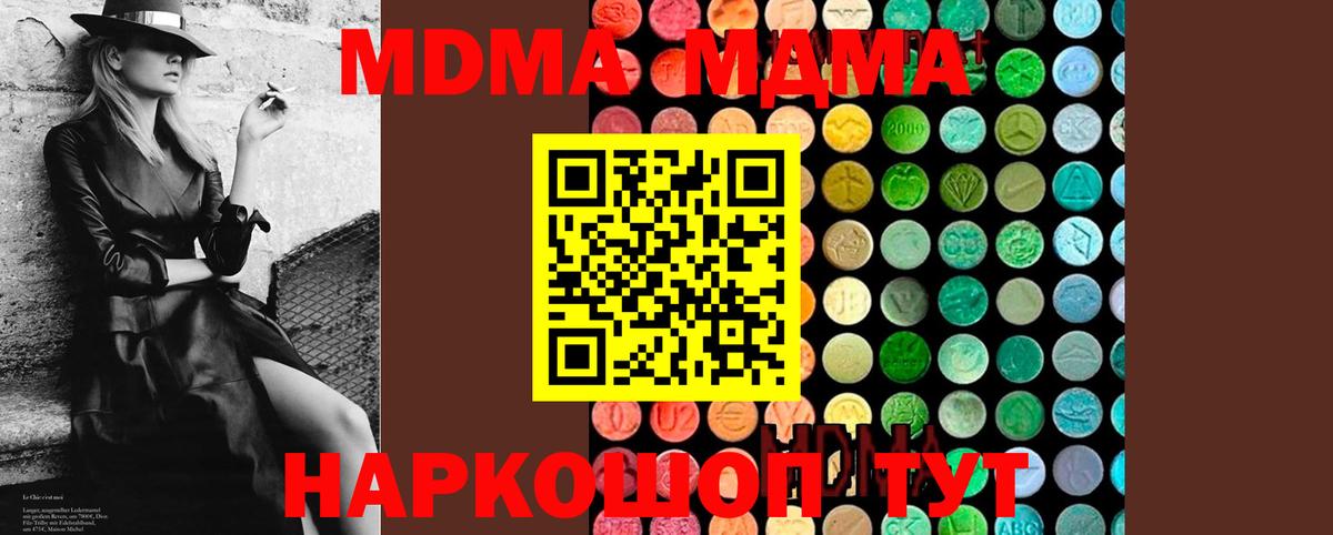 МДМА молли  MDMA Molly  Вход с VPN  Стрежевой 