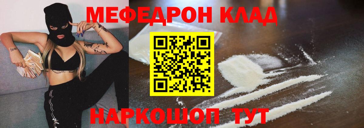 Мефедрон кристаллы  где найти наркотики  МЯУ-МЯУ  Меф мяу мяу  Стрежевой  Вход с VPN 