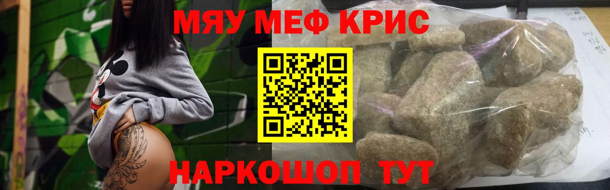Мефедрон Стрежевой