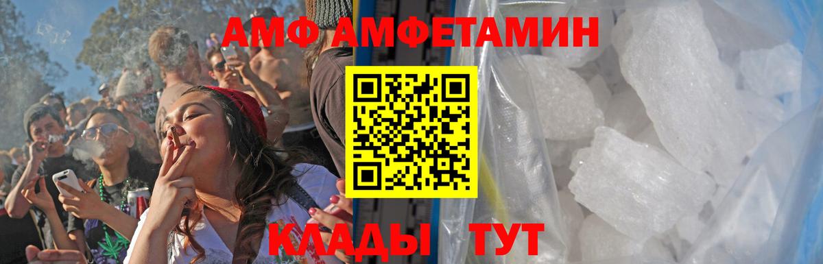 МЕТАМФЕТАМИН мет Стрежевой