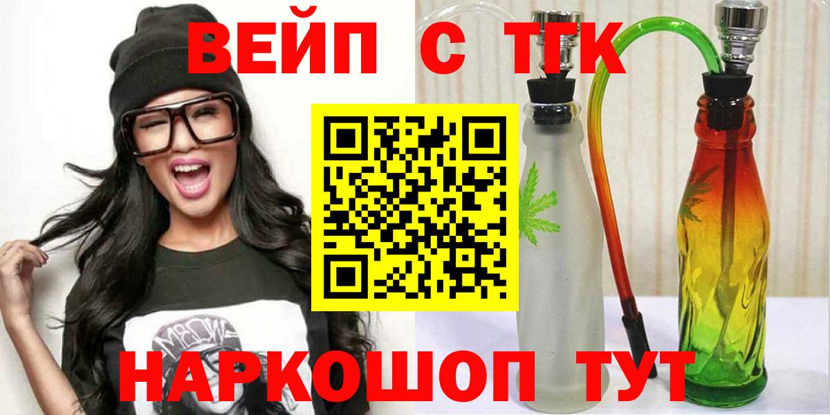 Стрежевой  Дистиллят ТГК гашишное масло  Вход с VPN  Дистиллят ТГК гашишное масло 