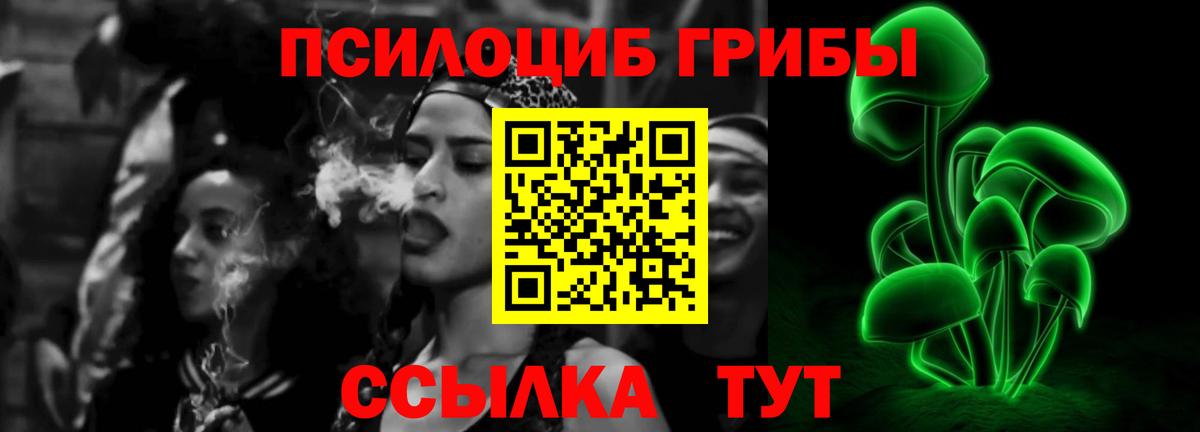 Стрежевой  Галлюциногенные грибы прущие грибы  Вход с VPN 